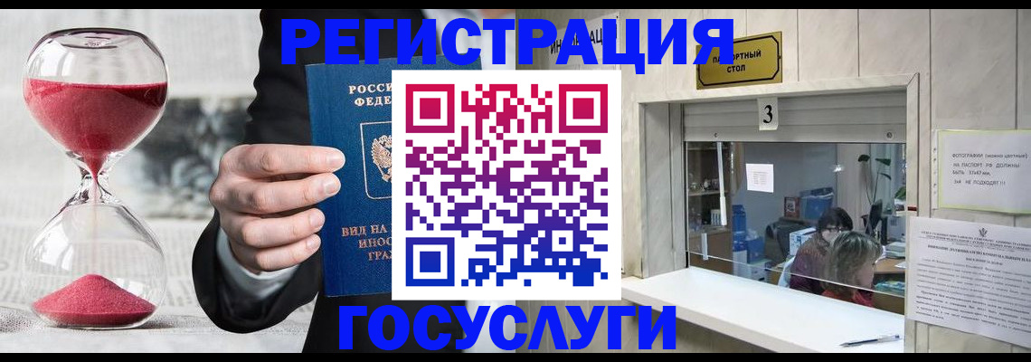 временная регистрация купить в Данилове