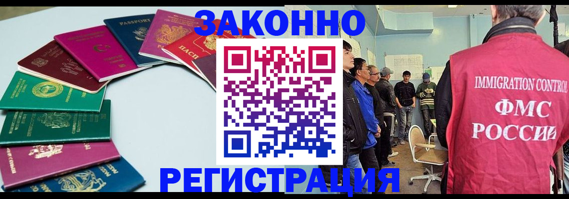 временная регистрация для школы в Данилове