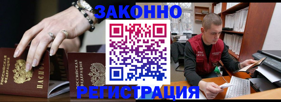 временная регистрация недорого в Данилове